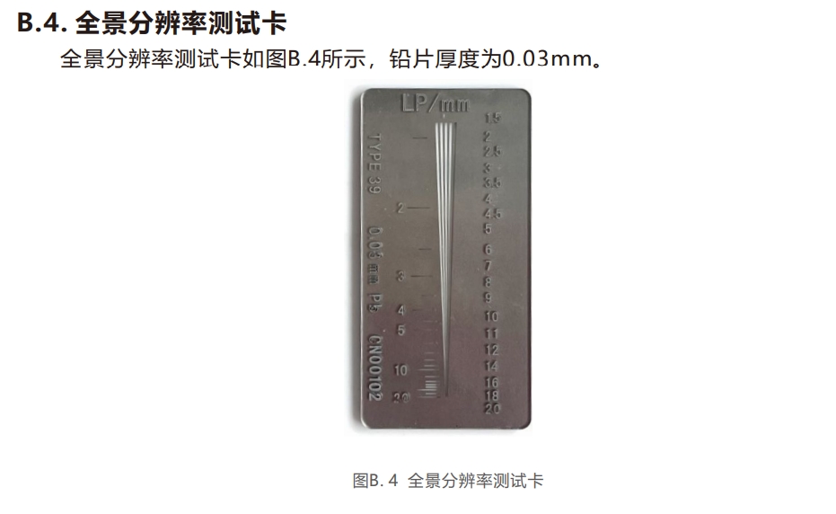 口腔曲面模體12